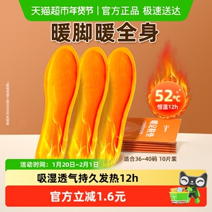 超亚自发热鞋垫冬季加热暖脚宝女可行走一次性保暖足贴神器10片