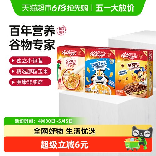 家乐氏原装进口谷物圈可可球缤纷儿童麦片即食早餐多口味冲饮 - 封面