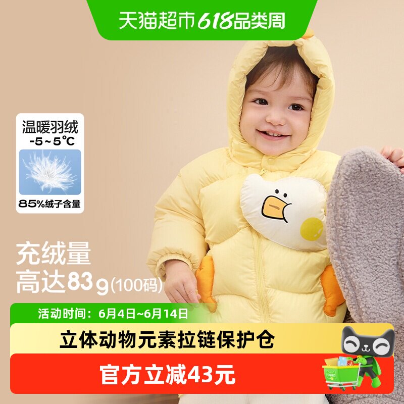 巴拉巴拉童装宝宝羽绒服男童女童新款秋冬装婴儿衣服保暖外套