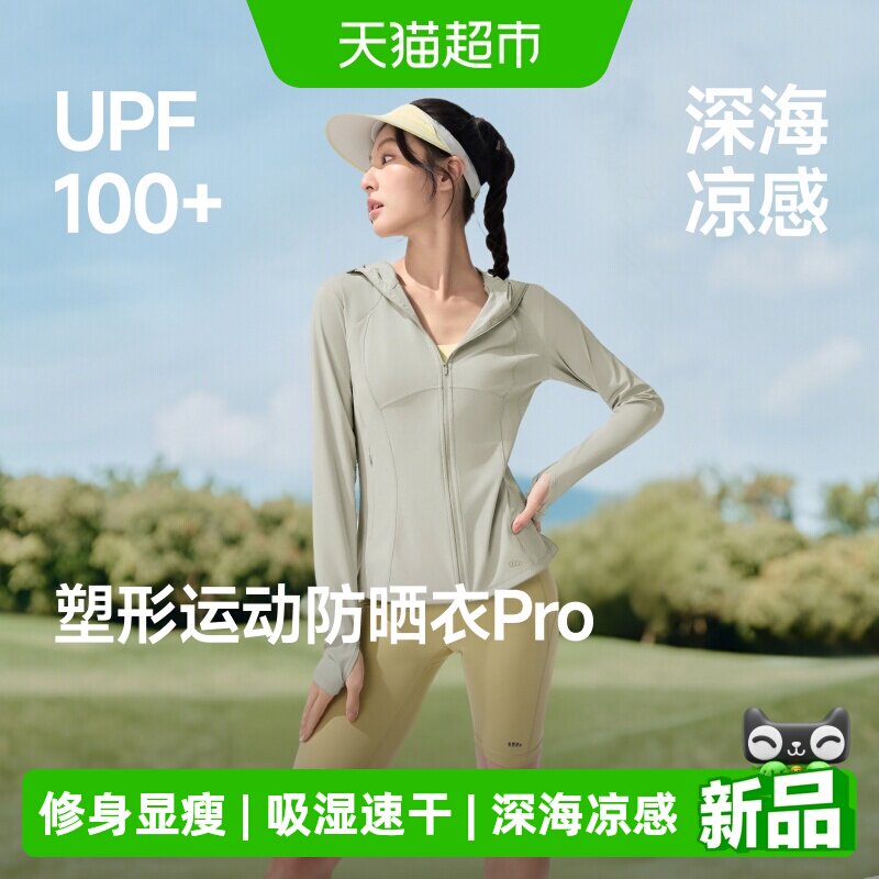 蕉下凉感修身速干运动防晒服图片