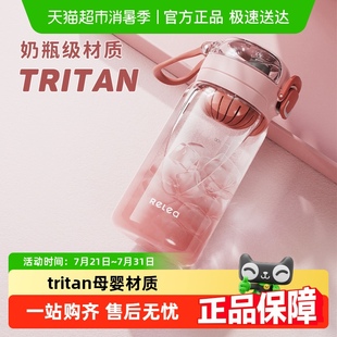 物生物水杯女生高颜值学生便携儿童直饮杯男夏天tritan运动杯子