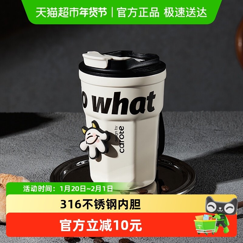 卡罗特保温杯316不锈钢保冷杯男大容量便携口袋咖啡杯女随行水杯,餐饮具,保冷/保温杯,淘宝优惠券,粉丝福利购,淘宝优惠卷