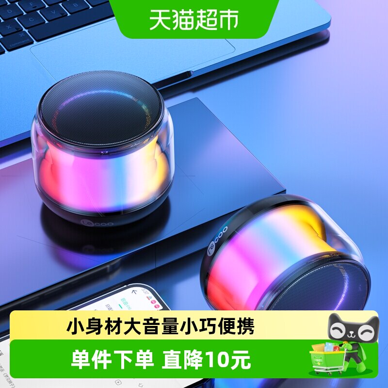 联想来酷DS106Pro蓝牙音响家用无线小音箱便携式低音炮随身迷你
