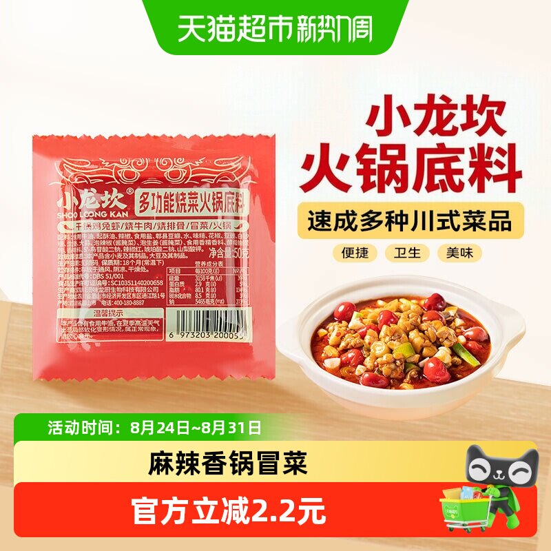 小龙坎多功能烧菜火锅底料小颗粒干锅鸡兔虾烧牛肉牛油火锅底料