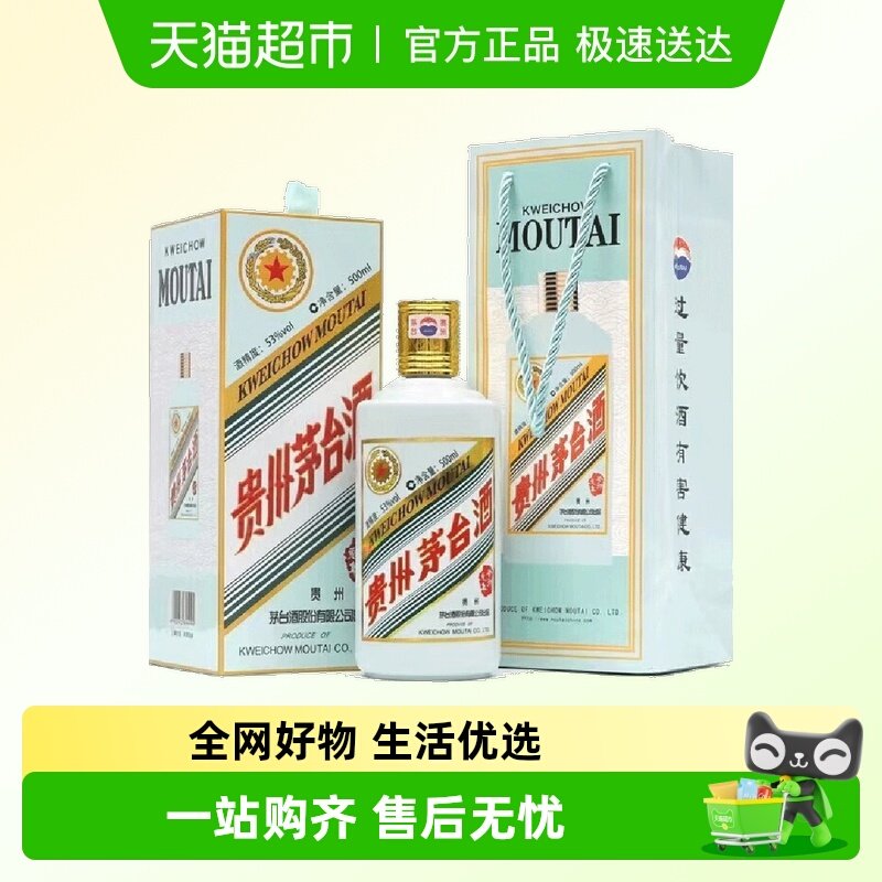 茅台生肖纪念 癸卯兔年酱香型白酒53度 500ml单瓶装J