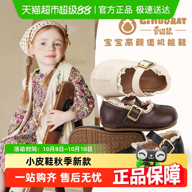奇诺鼠学步鞋童鞋