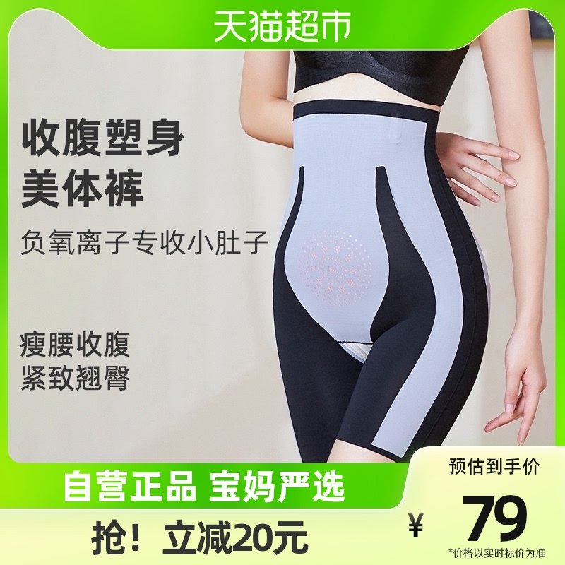 婧麒产后收腹裤女收小肚子翘臀高腰薄款塑形提臀美体修复塑身内裤