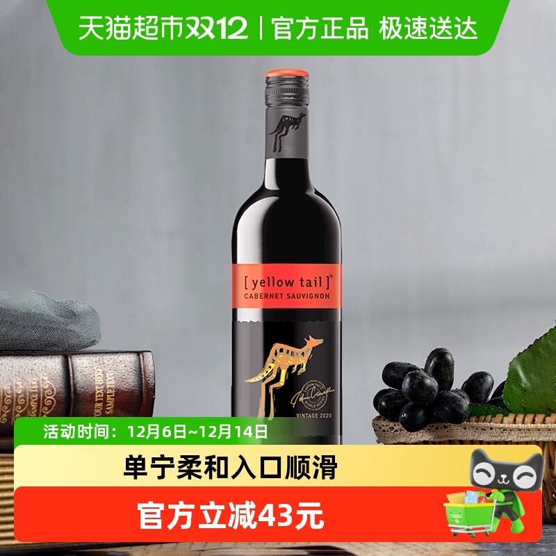 【进口】黄尾袋鼠世界系列加本力苏维翁葡萄酒红酒750ml*1瓶