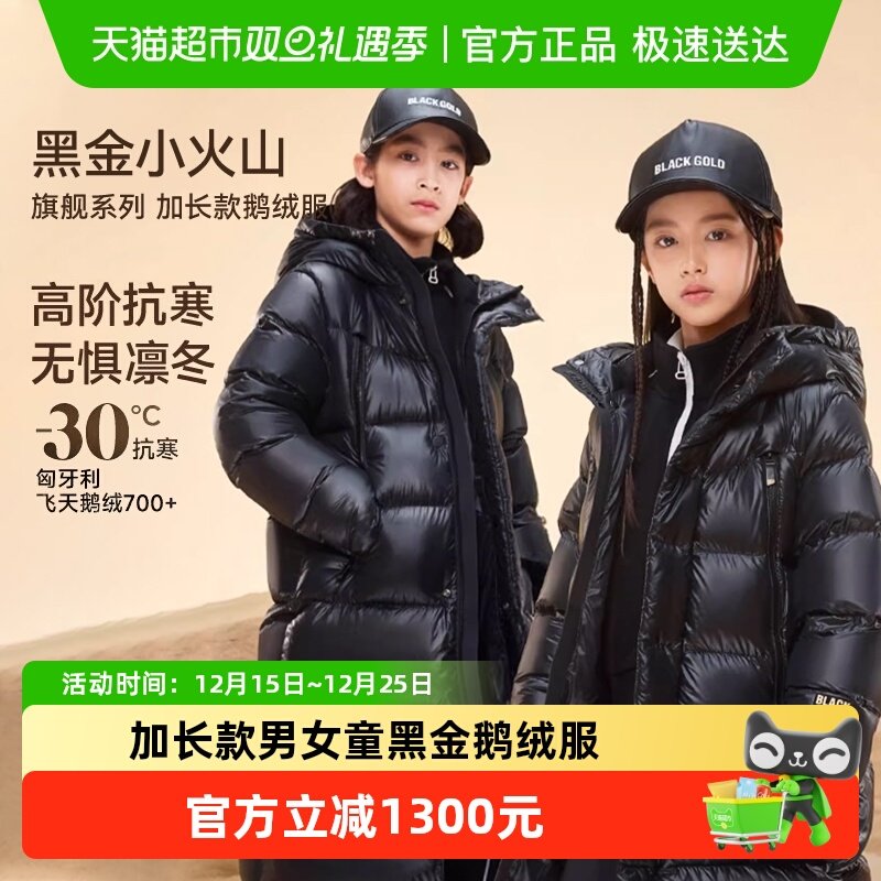 高梵黑金加长款儿童鹅绒服羽绒服