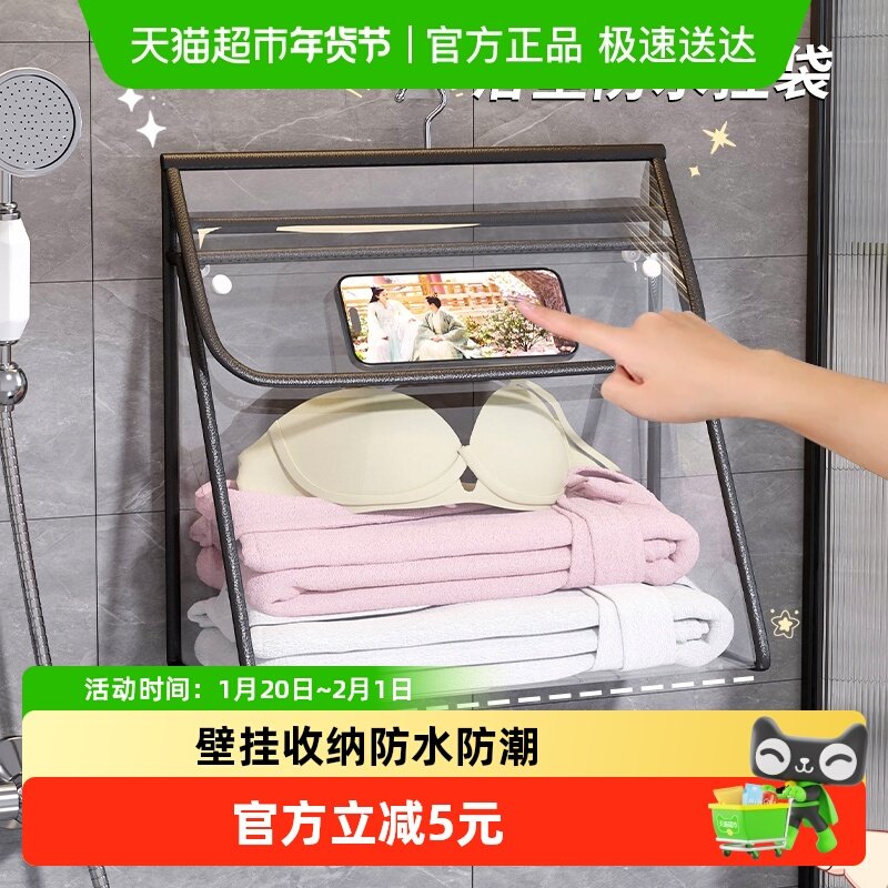 浴室防水挂袋卫生间洗澡放衣服收纳袋子装宿舍衣物防水神器壁挂,收纳整理,收纳挂袋,淘宝优惠券,粉丝福利购,淘宝优惠卷
