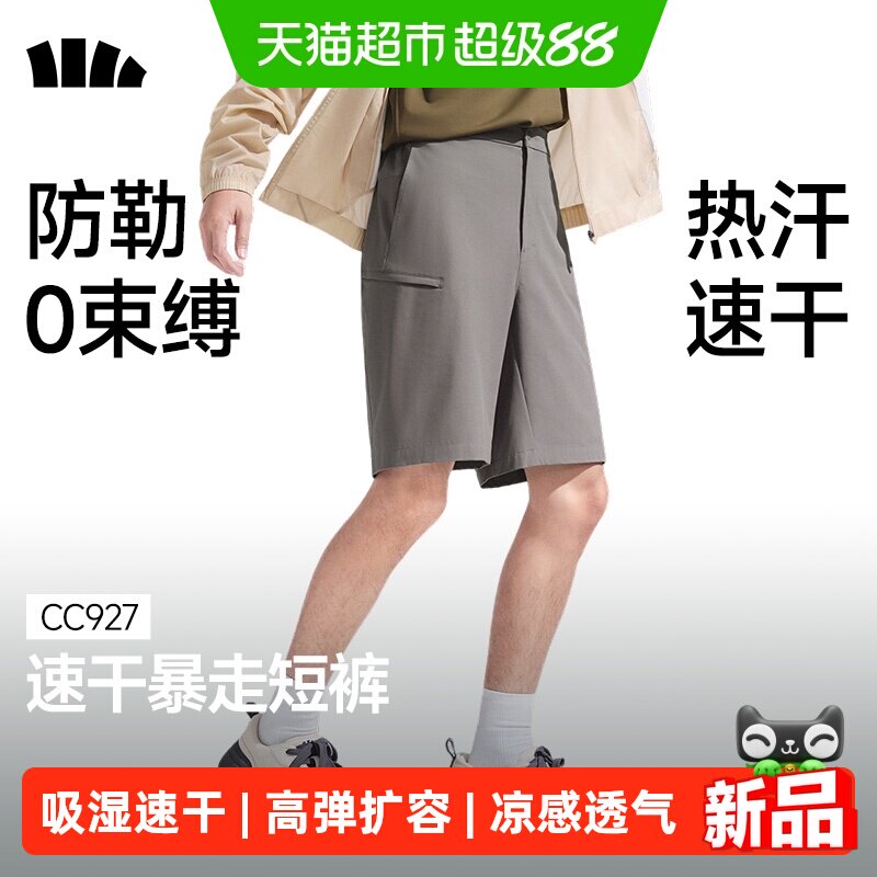 蕉下男士速干户外透气短裤
