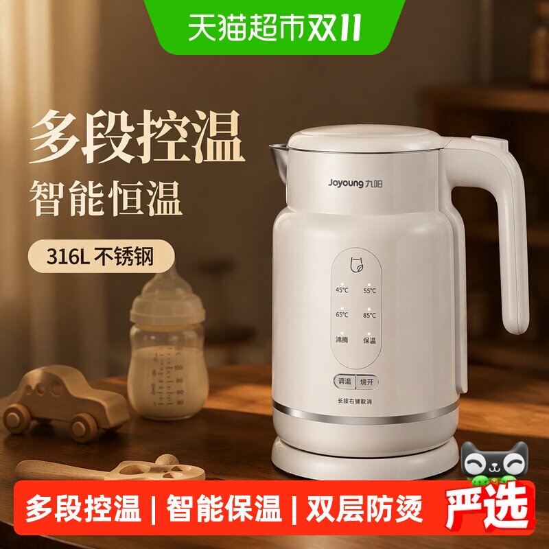 九阳电热水壶家用316L不锈钢智能烧水壶恒温保温一体全自动开水壶