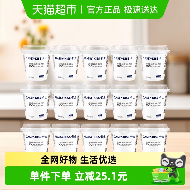 卡士原味风味发酵乳酸奶