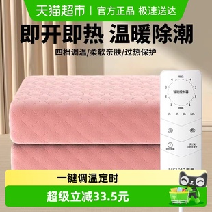 美菱电热毯除螨除湿单双人双控旗舰电褥子宿舍学生省电家用店官方