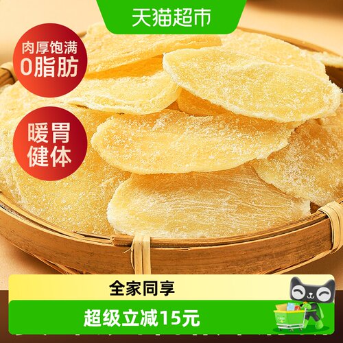半山农白糖姜片去寒泡茶果干400g
