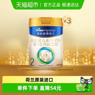 新国标 800g 皇家美素佳儿较大婴儿配方奶粉2段 12月 3罐