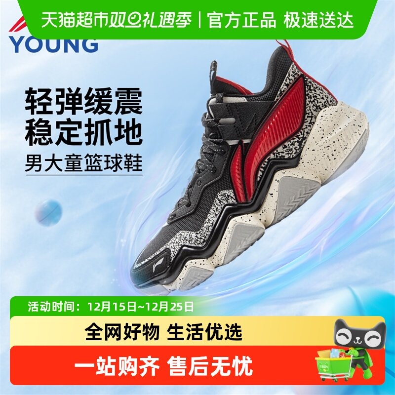 李宁儿童篮球鞋男大童怒放2