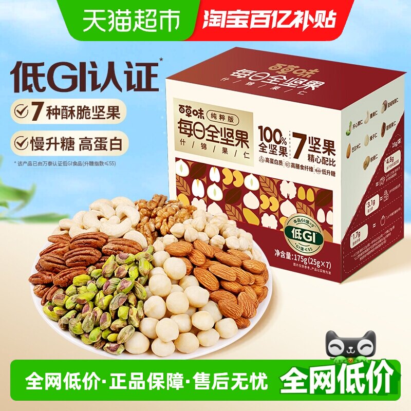 ����GI �����ǡ�7��ȫ���-175g*1�� �ٲ�ζ��GI�����Ǽ�� 20.1Ԫ