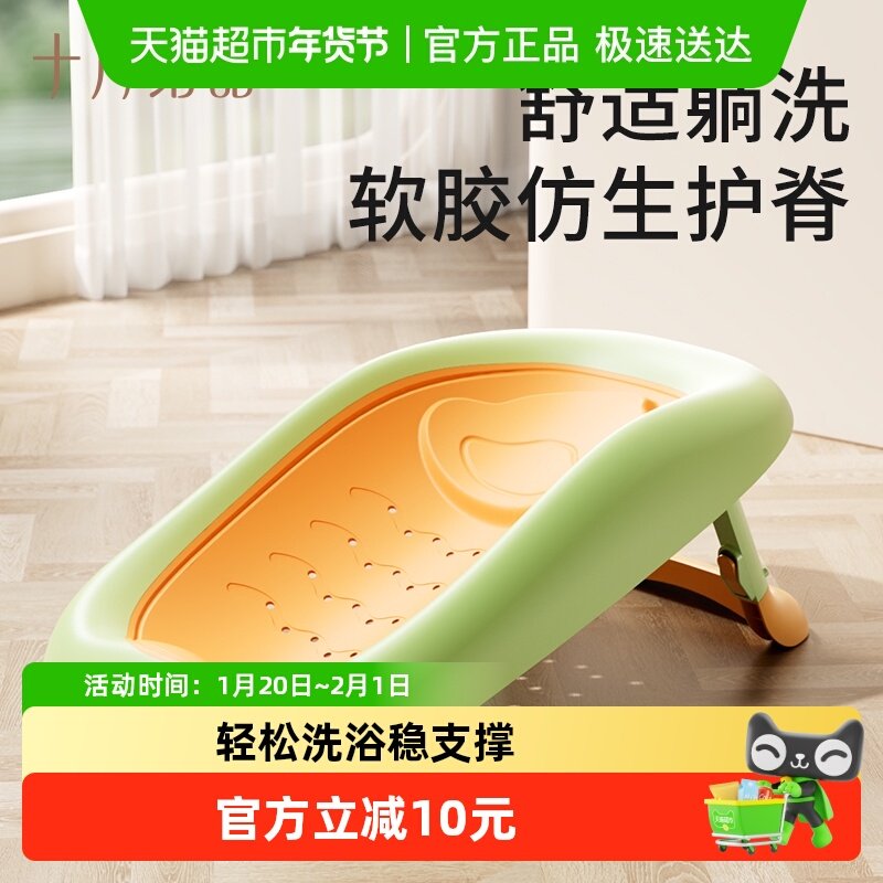 十月结晶婴儿洗澡盆浴架躺托新生宝宝浴架可坐躺浴盆海绵浴垫通用,婴童用品,浴盆/浴桶,淘宝优惠券,粉丝福利购,淘宝优惠卷