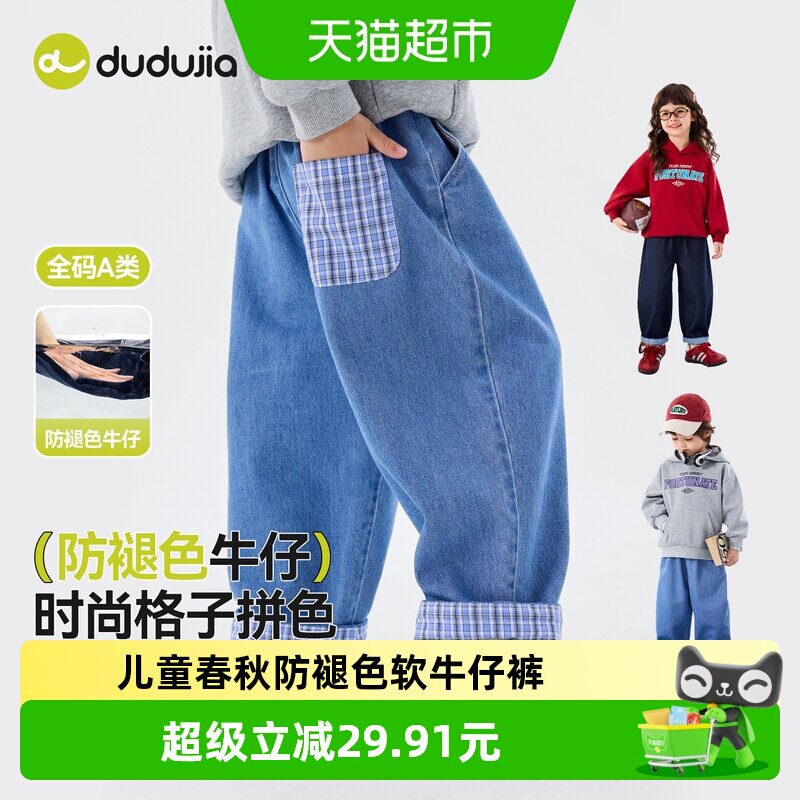 嘟嘟家男童弹力腰头牛仔裤
