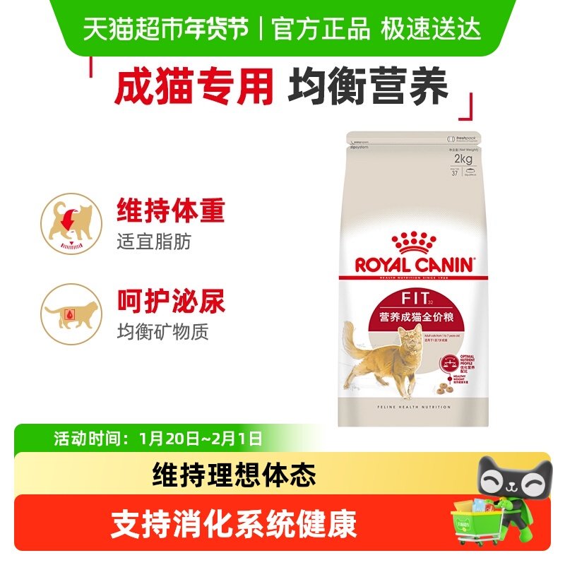 皇家猫粮F32营养成猫专用全价猫粮2kg英短布偶通用粮官方正品,宠物/宠物食品及用品,猫全价膨化粮,淘宝优惠券,粉丝福利购,淘宝优惠卷