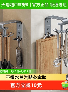 卡贝厨房旋转挂钩壁挂免打孔置物架锅铲勺子菜板挂架沥水架