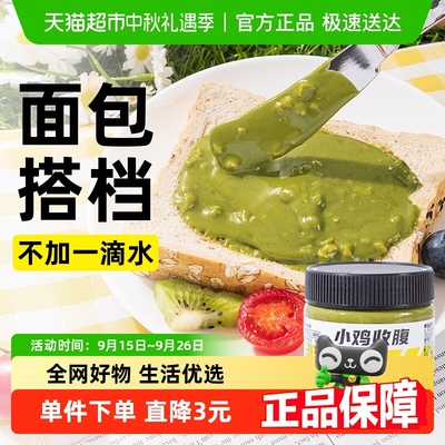 轻即开心果抹茶花生酱零食