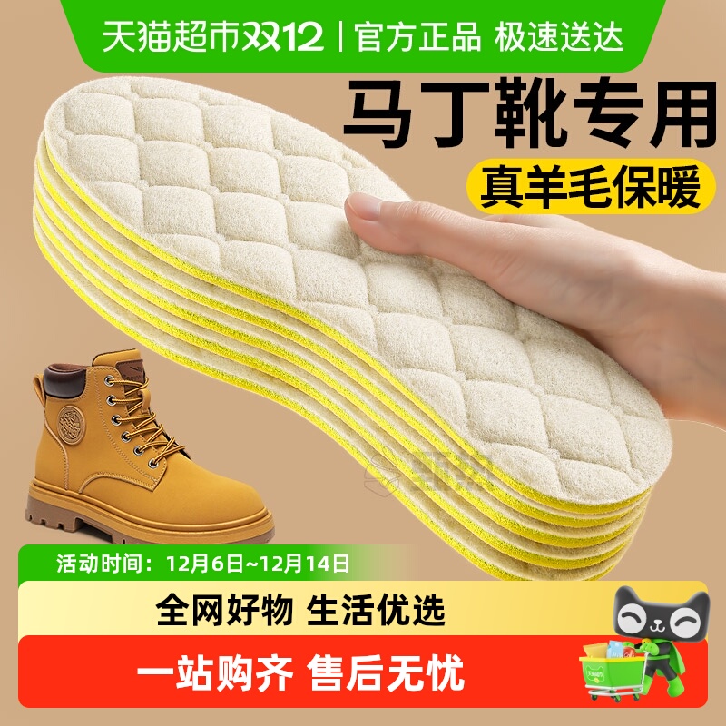 JvBV羊毛保暖鞋垫男加绒加厚冬天