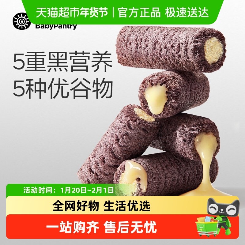 【顺丰包邮】babycare光合星球高钙奶酪谷物棒儿童健康零食饼干,婴童食品,宝宝饼干,淘宝优惠券,粉丝福利购,淘宝优惠卷