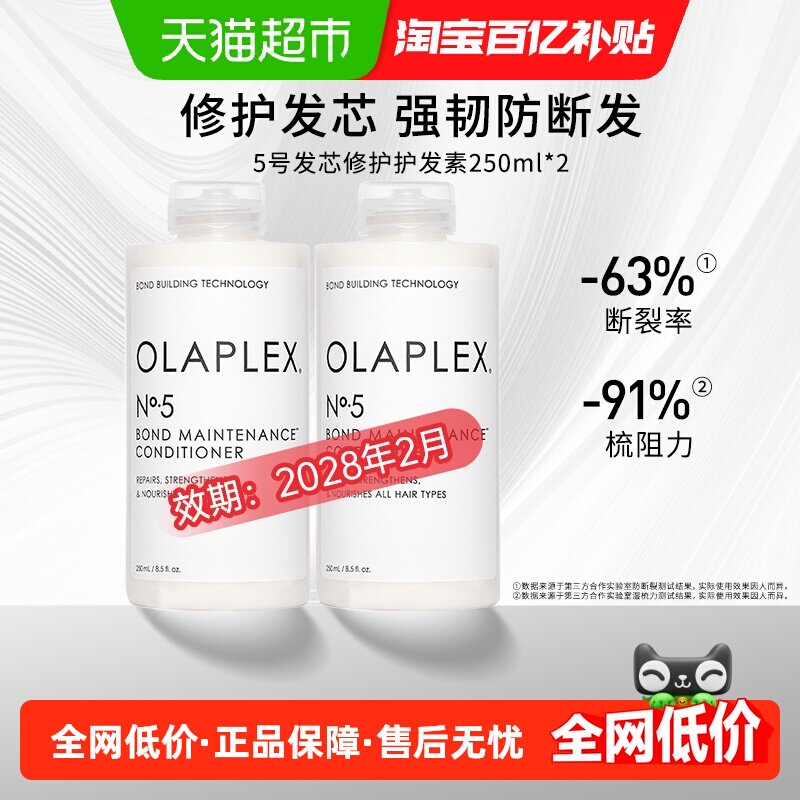OLAPLEX欧拉裴4号洗发水5号护发素套装烫染内修外护抵御断发困扰
