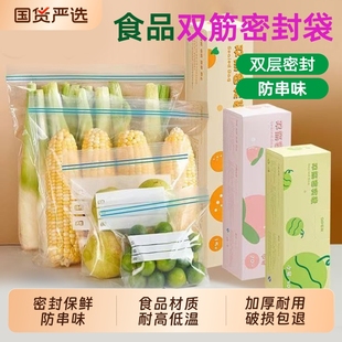 袋 保鲜袋密封袋食品级家用自封袋冰箱专用收纳袋塑封口食品级分装