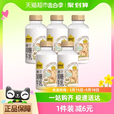 认养一头牛娟姗牛乳400ml×5瓶