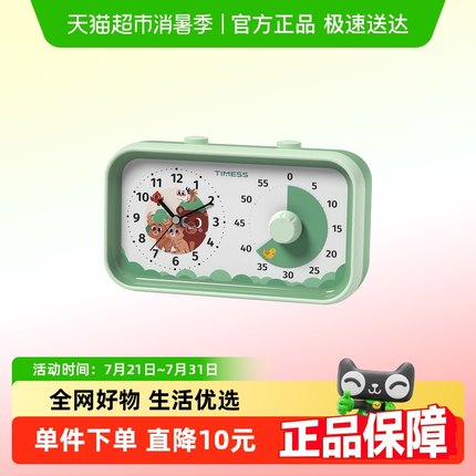 TIMESS静音倒计时器小学生自律神器儿童男女孩学习专用定时器提醒