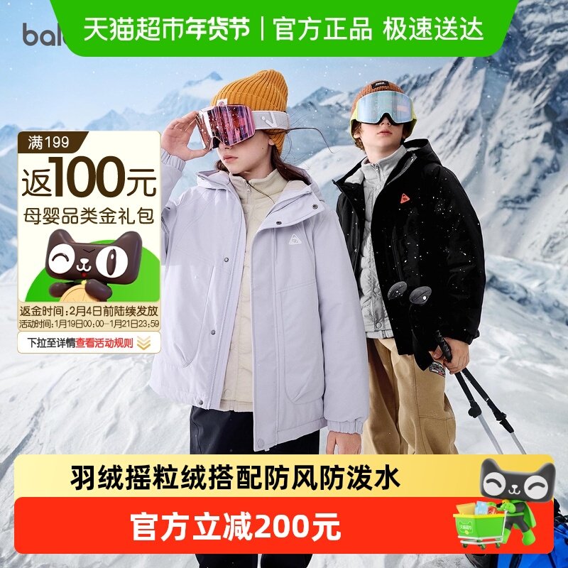 巴拉巴拉balaOne童装儿童羽绒服男童女童2025冬季加厚保暖,童装/婴儿装/亲子装,羽绒服,淘宝优惠券,粉丝福利购,淘宝优惠卷