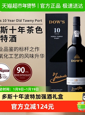 葡萄牙名庄DOW'SPORT多斯十年茶色波特酒加强葡萄酒年货礼盒