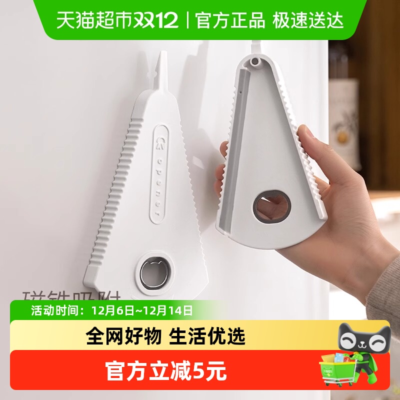 乐缔旋盖小宝拧盖器