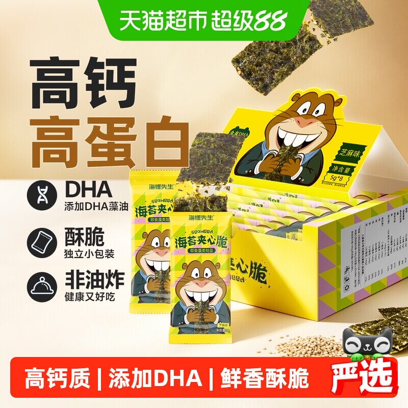 海朴海狸先生海苔夹心脆芝麻味高钙高蛋白紫菜脆片香酥薄脆零食