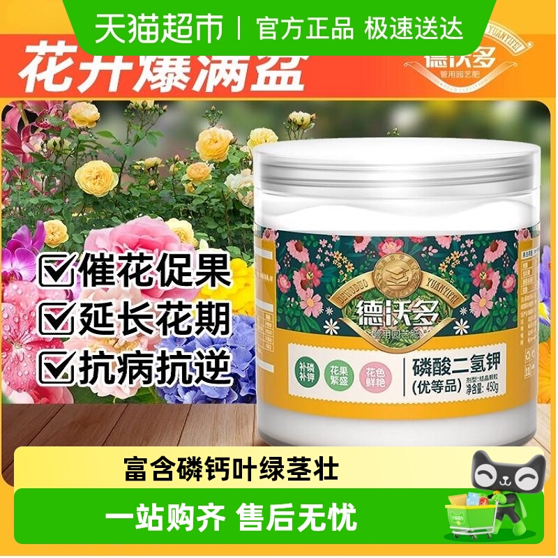 德沃多肥料99%高纯度磷钾肥