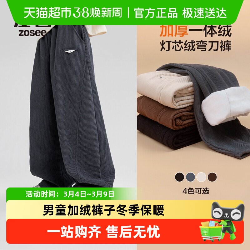 左西童装男童加绒裤子冬季保暖儿童冬装灯芯绒长裤2025新款弯刀裤