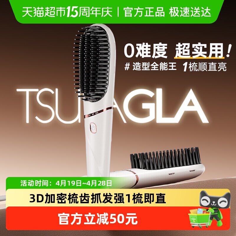 崔娅等离子直发梳不伤发家用卷发棒卷直两用拉直发器电梳节日礼物
