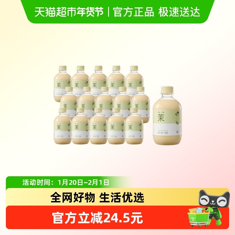 喜茶小奶茉牛乳茶低糖低脂奶茶下午茶饮料350ml*15瓶,咖啡/麦片/冲饮,调味茶饮料,淘宝优惠券,粉丝福利购,淘宝优惠卷