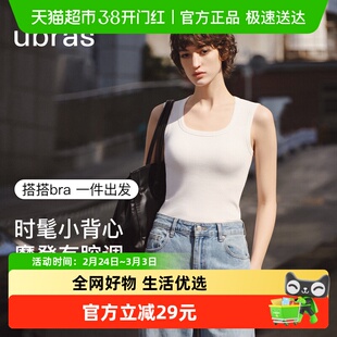 【新品】ubras宽肩带挂脖白色吊带背心女上衣胸垫免穿文胸t恤内搭