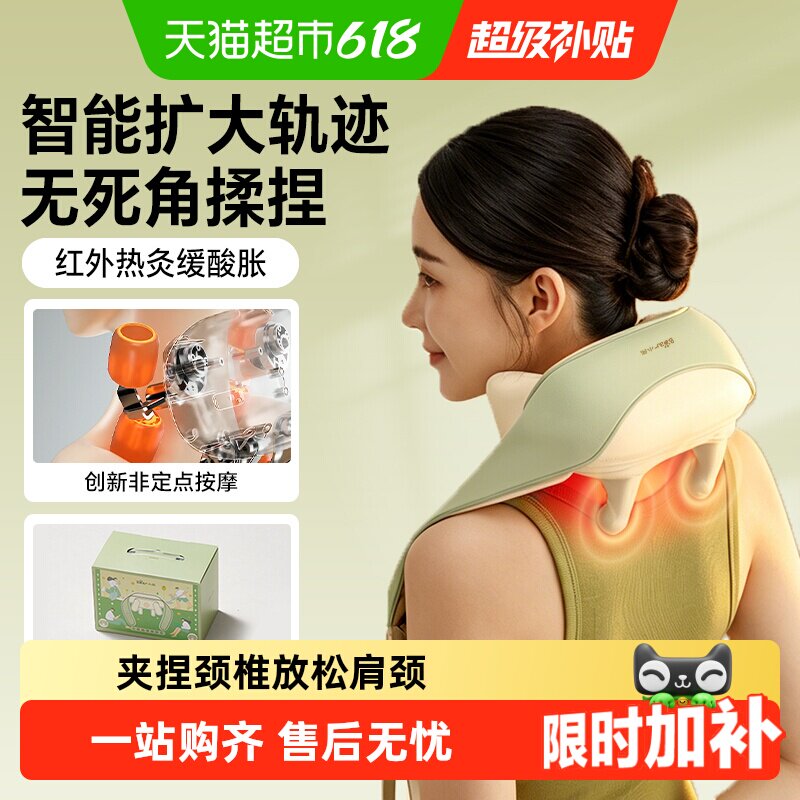小熊斜方肌按摩仪仿人手热敷