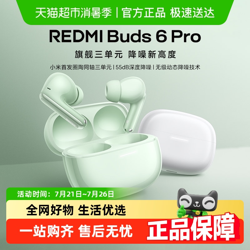 СRedmi Buds6Pro볬ʽ339.15Ԫ