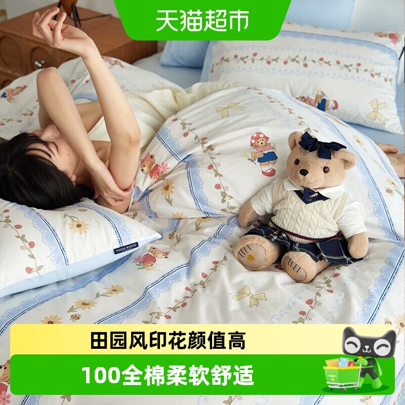 TeenieWeenie小熊薄款田园风全棉四件套纯棉四季被套床单床笠款3