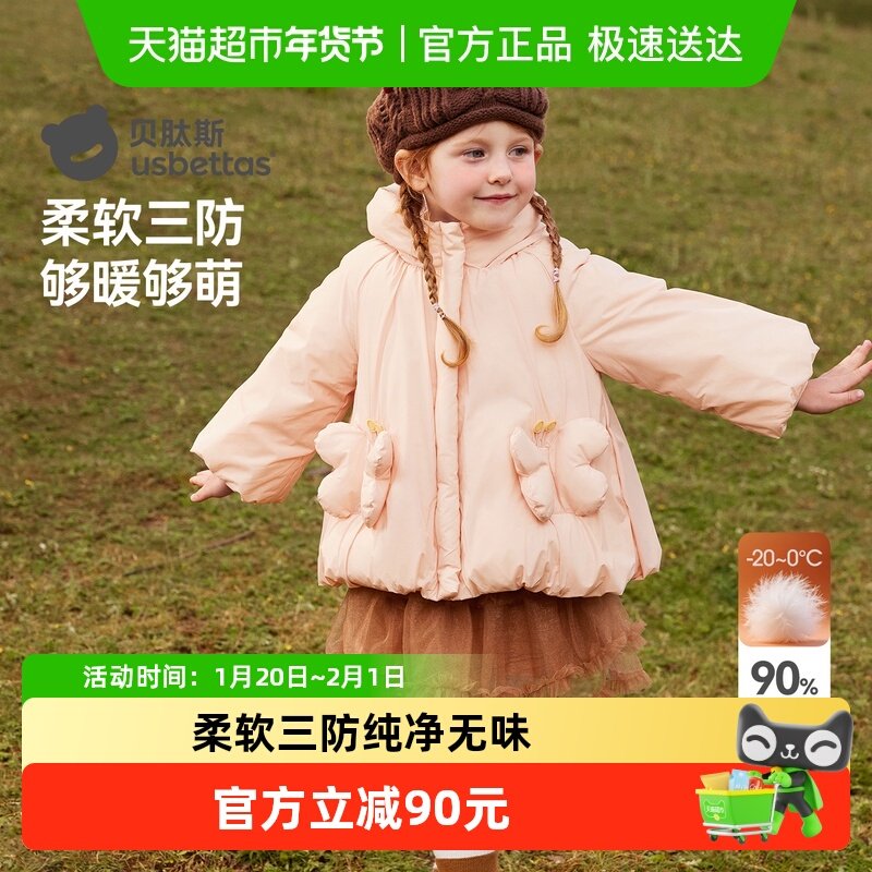 贝肽斯女童羽绒服仙女帽2026春秋冬新款婴幼儿宝宝白鸭绒保暖外套,童装/婴儿装/亲子装,羽绒服,淘宝优惠券,粉丝福利购,淘宝优惠卷