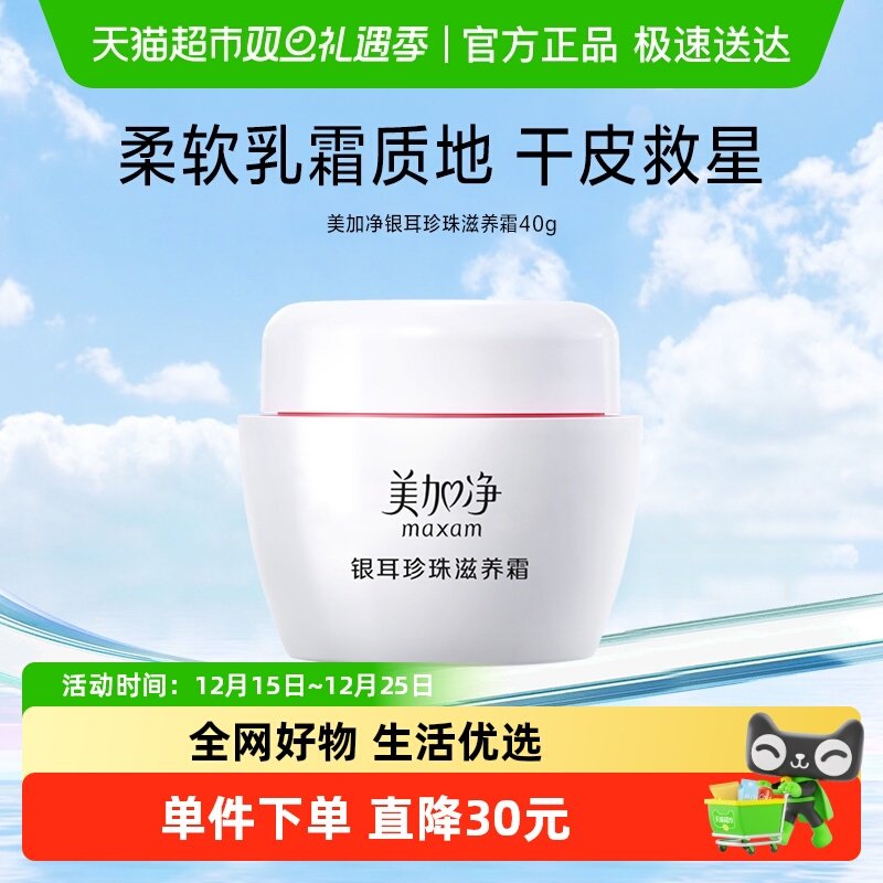 ���Ӿ�������������˪ѩ����40g��ʪ˪���󼡷���ˮ��ˮ��˪ 9.9Ԫ