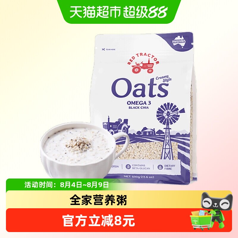 红色拖拉机奇亚籽燕麦片绵稠软糯