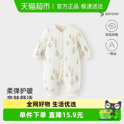 babylove秋冬中开夹棉连身衣