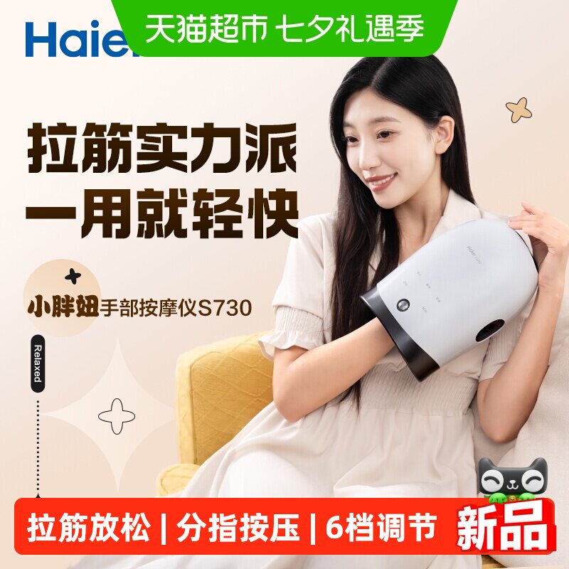 海尔手部按摩仪腱鞘炎手指按摩仪